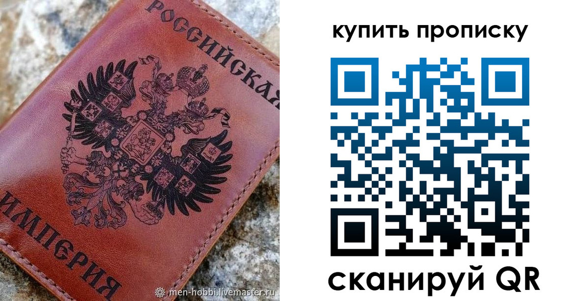 временная регистрация в Шадринске