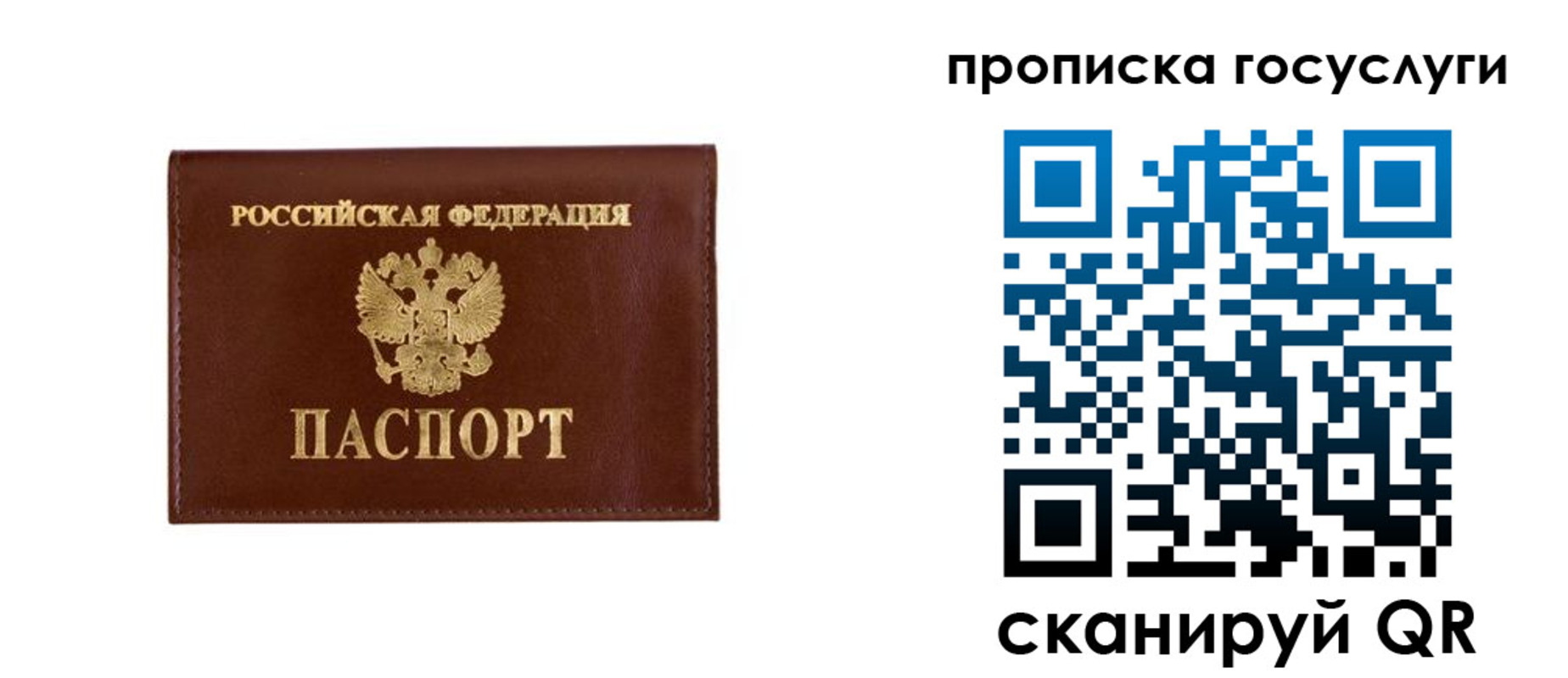 временная регистрация в квартире в Шадринске