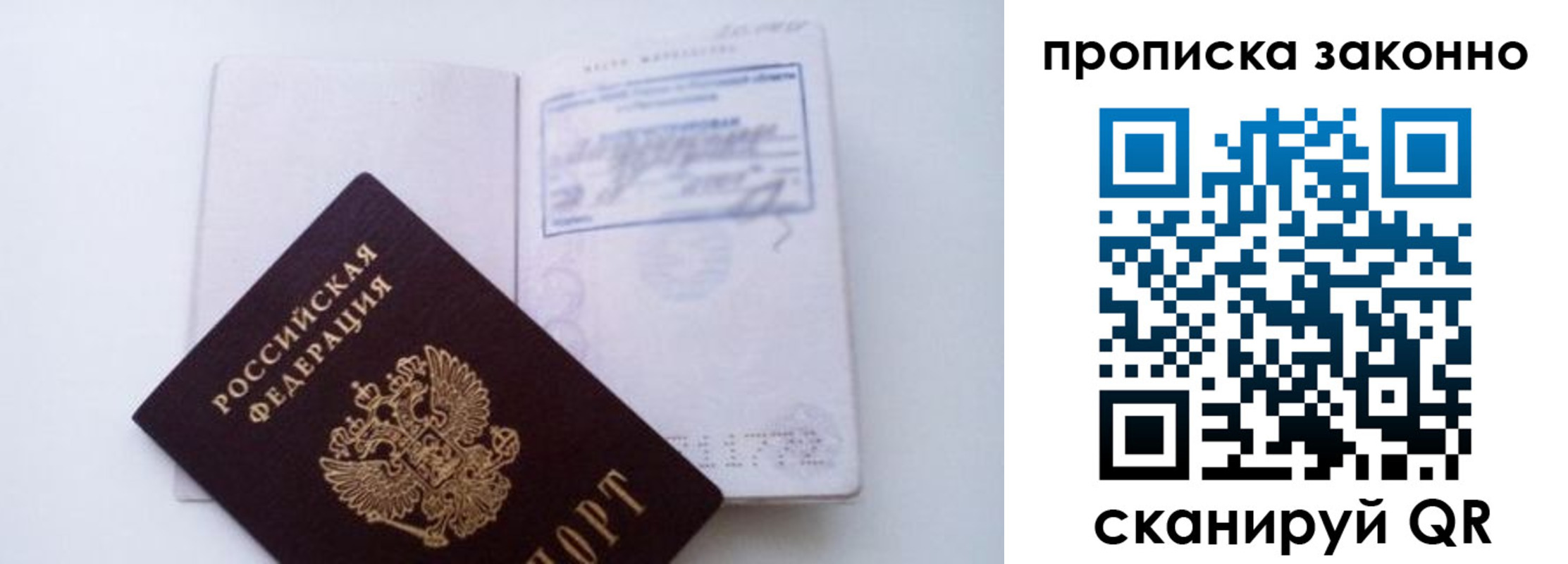 миграционный учет в Шадринске