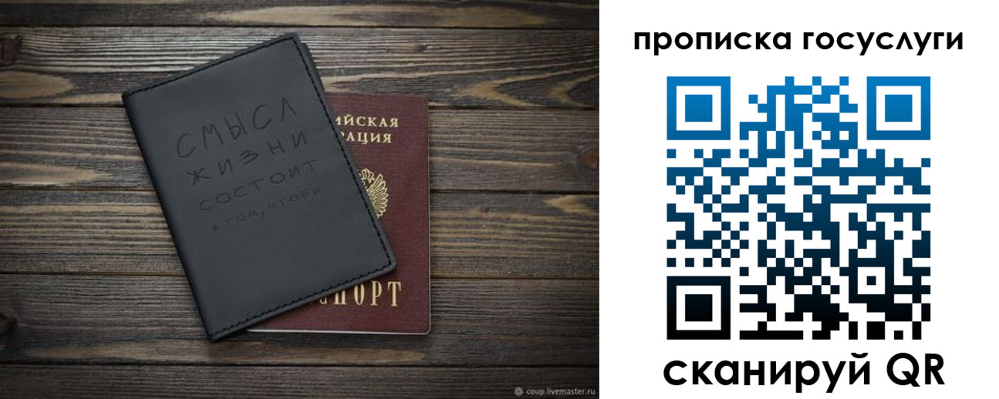 прописка поиск в Шадринске