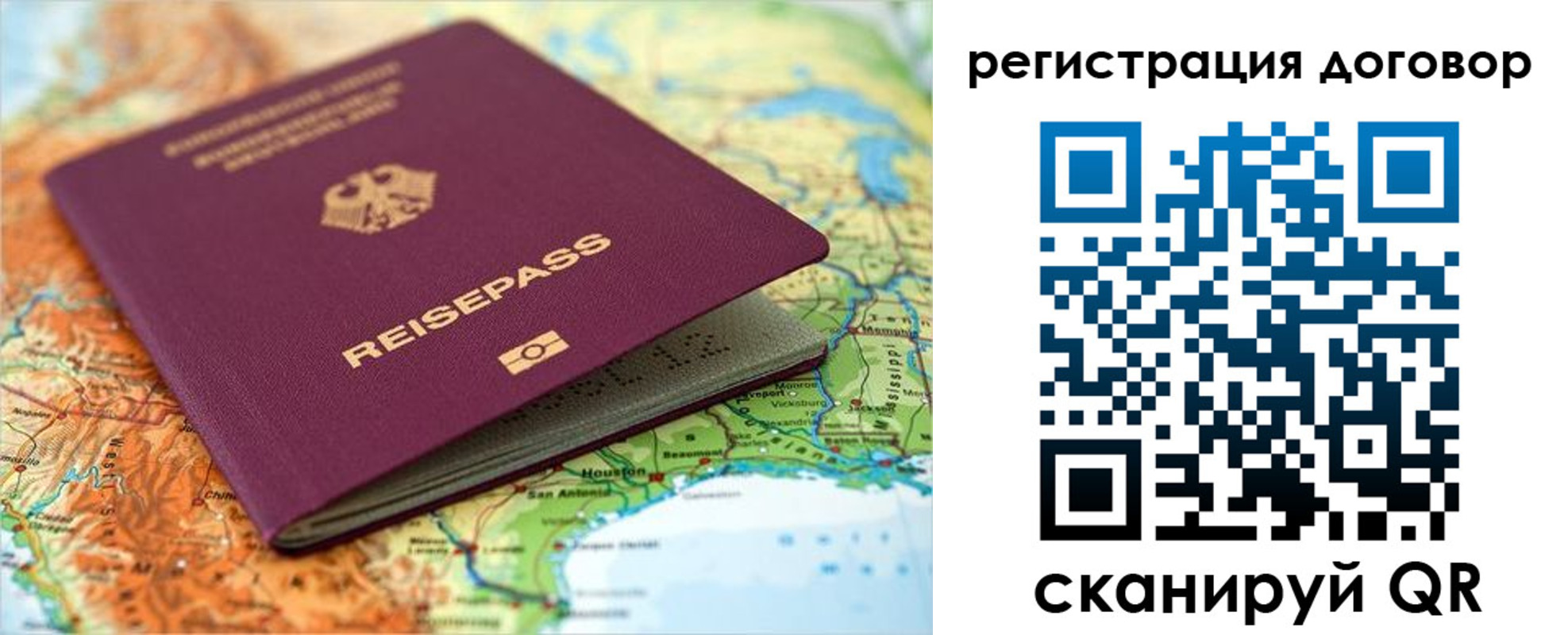 прописка регистрация в Шадринске
