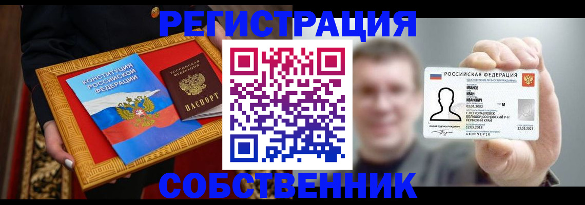 найти адрес прописки в Шадринске